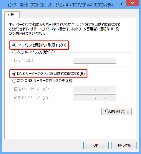 [ OK ] ボタンをクリックします