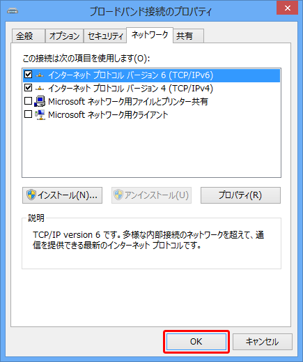 [ OK ] ボタンをクリックします