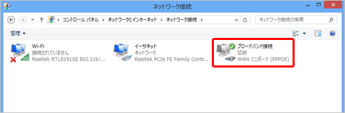 「ブロードバンド接続」をダブルクリックします