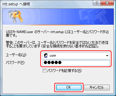 ログイン画面