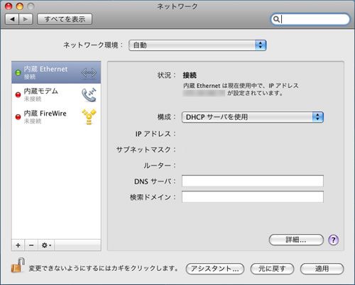 ネットワーク画面