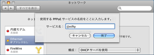 サービス名を入力します