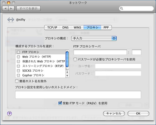 プロキシ タブをクリックし、以下のように設定