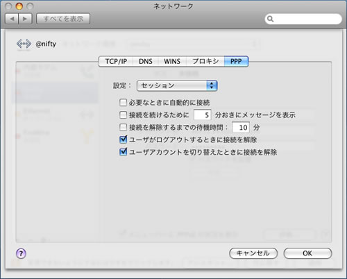 PPPタブ - 設定