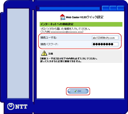 クイック設定画面