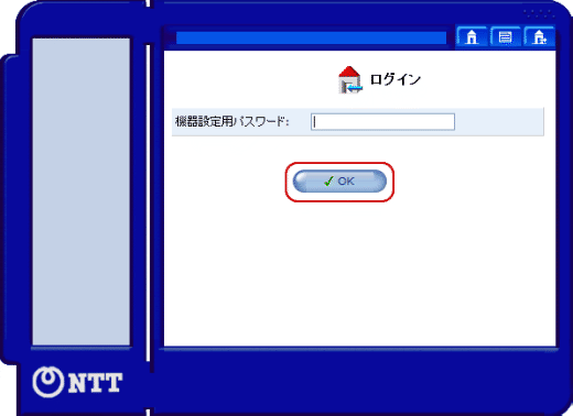 ログイン画面