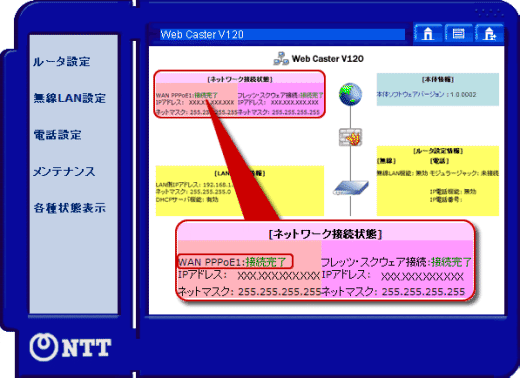 ホーム画面