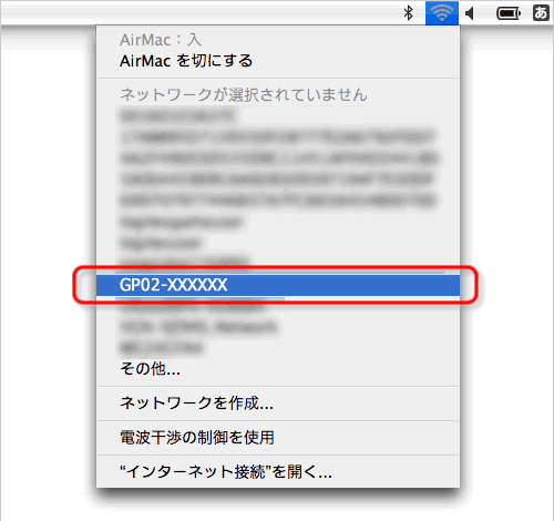 SSIDの選択
