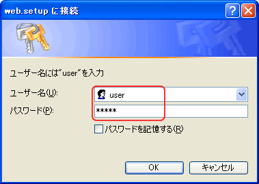 ログイン画面