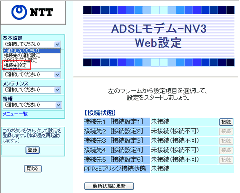 NVIIIWeb設定画面