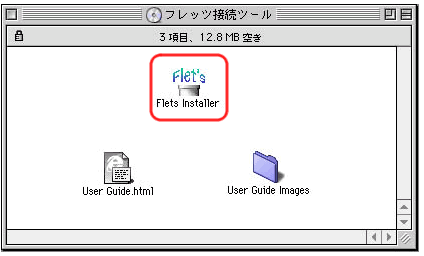 フレッツ接続ツールアイコン