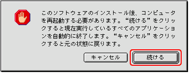 アプリケーション終了画面