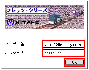 ユーザー名/パスワード入力画面