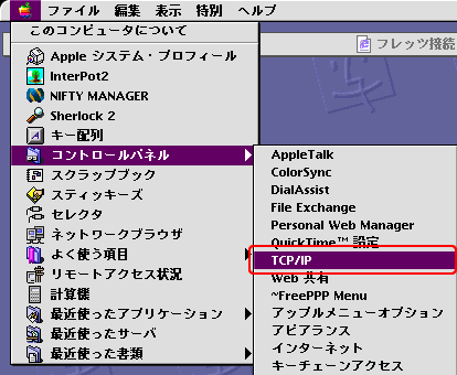 コントロールパネルからTCP/IPをクリック