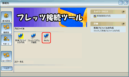 プロパティの選択