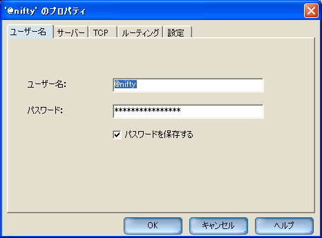 ユーザー情報入力