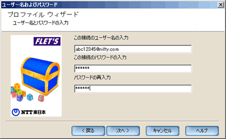 ユーザー名/パスワードの入力画面