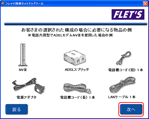 構成に必要な物品の例