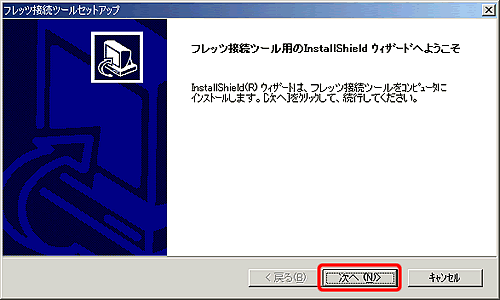 ウィザード画面