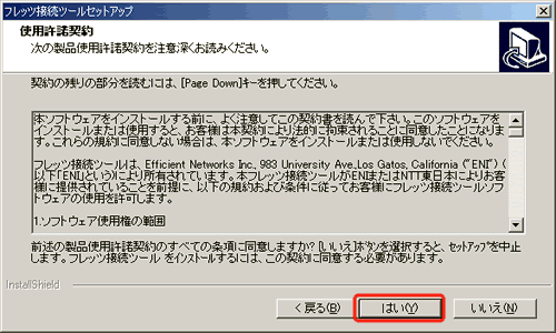 使用許諾契約