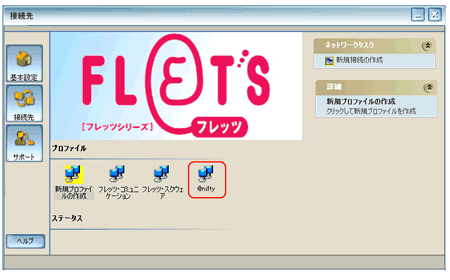 プロパティの選択