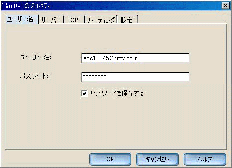 ユーザー情報の入力