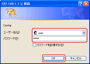 ネットワークパスワードの入力画面