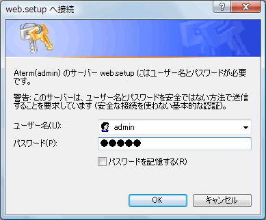ログイン画面