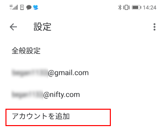 [アカウントの追加]をタップ