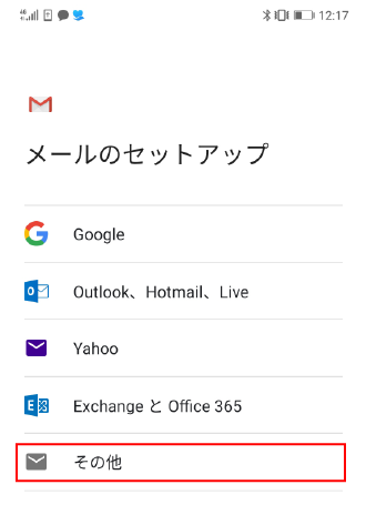 ［その他］をタップ