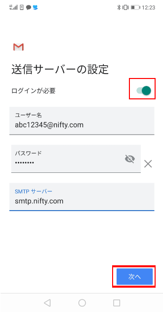 アカウントのオプション画面