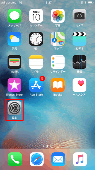 ホーム画面