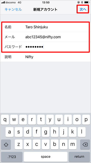 「新規アカウント」画面