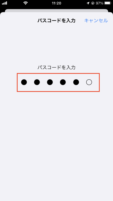 パスワードを入力