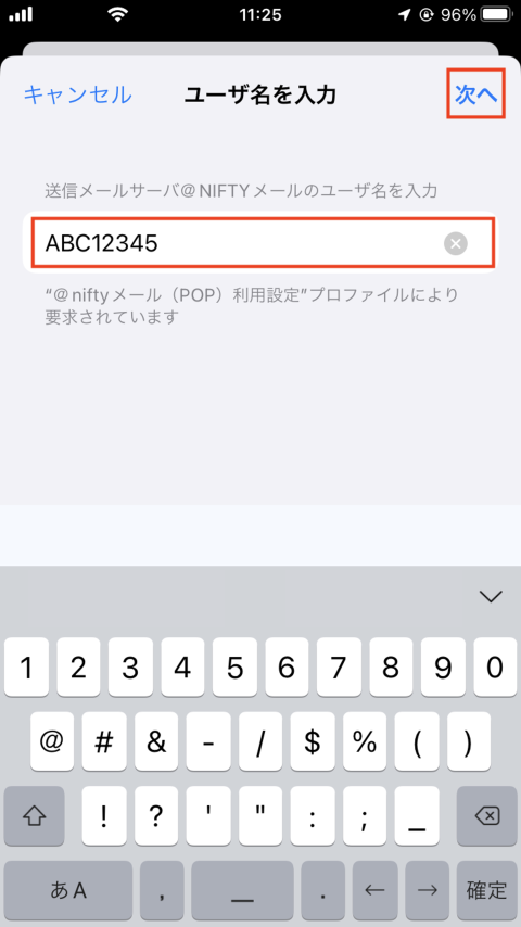   @nifty IDを入力