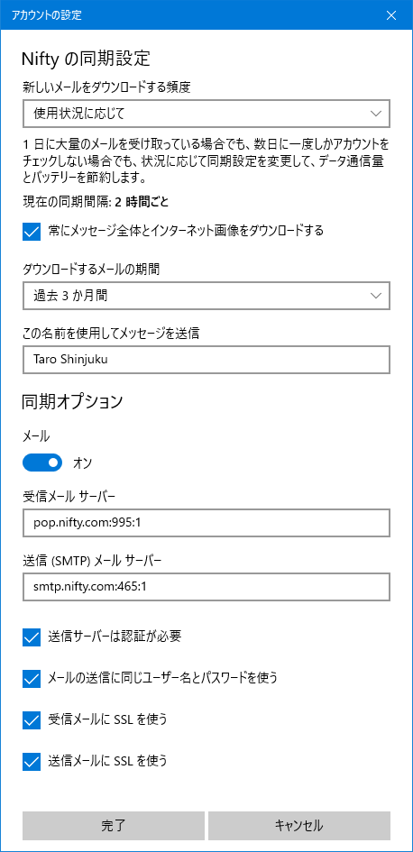 完了画面