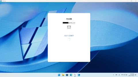 IMAP待機中の画面が表示
