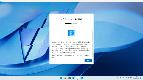  [ 続行 ] をクリック