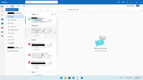 メール画面表示