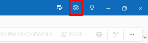 画面右上の歯車マークをクリック