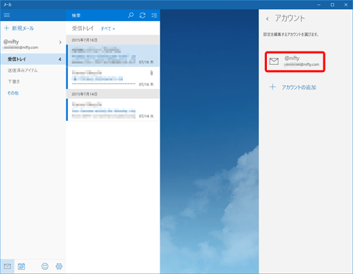 設定アイコンをクリック