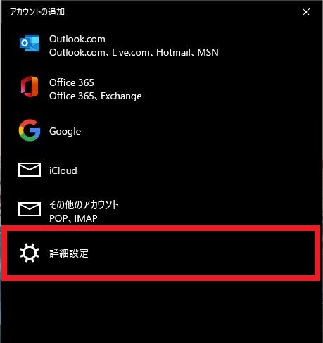 [ アカウントの選択 ] 画面