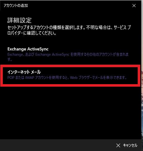 [ アカウントの選択 ] 画面