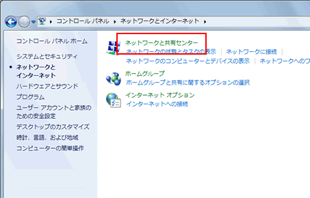 ネットワークとインターネットの図