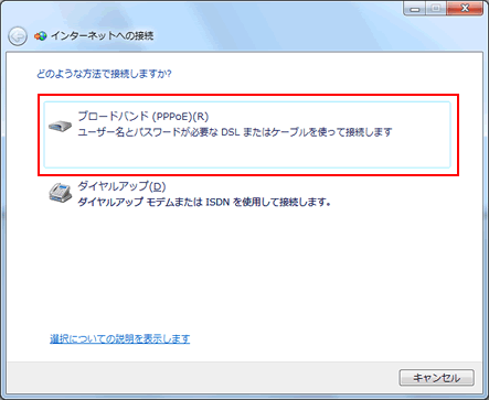 インターネットへの接続の図