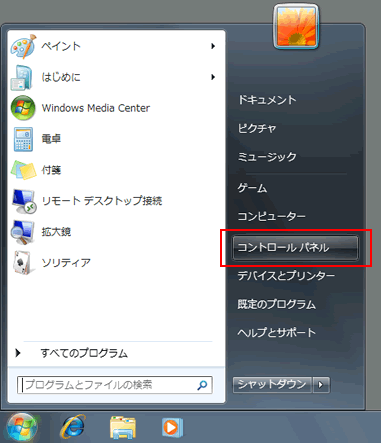 スタートの図