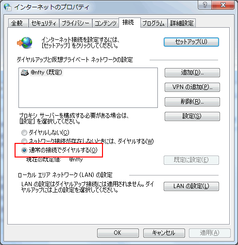 接続タブ